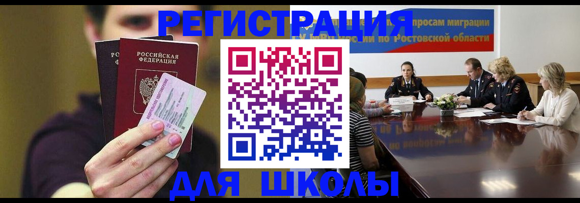 временная регистрация в Каспийске