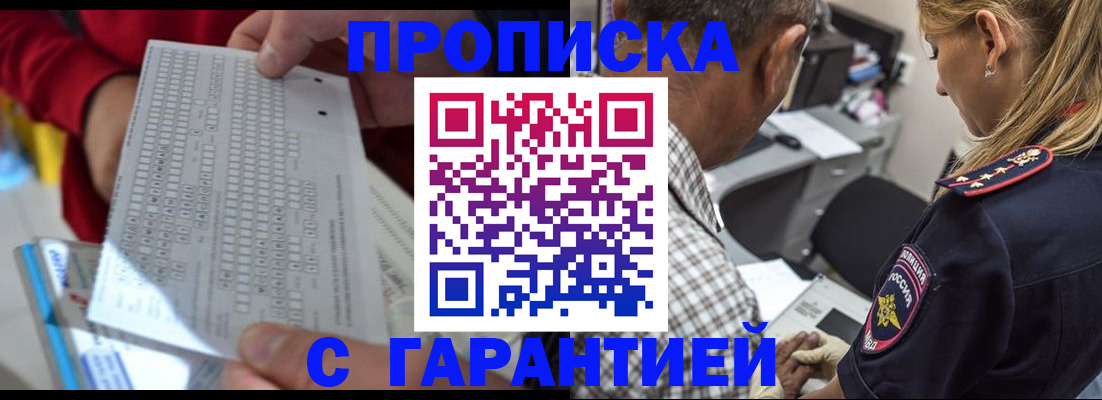 прописка поиск в Каспийске